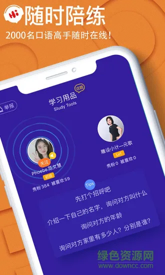 这样学英语 v3.1.4 安卓版 1