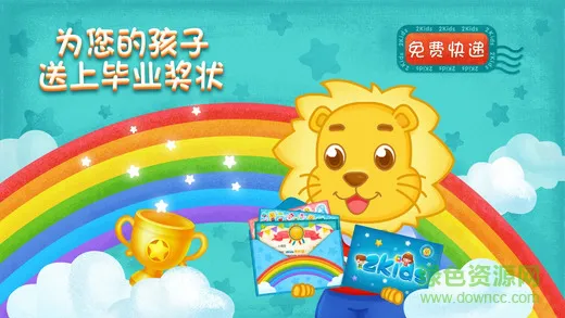2Kids学拼音app v9.0.0 安卓版 2