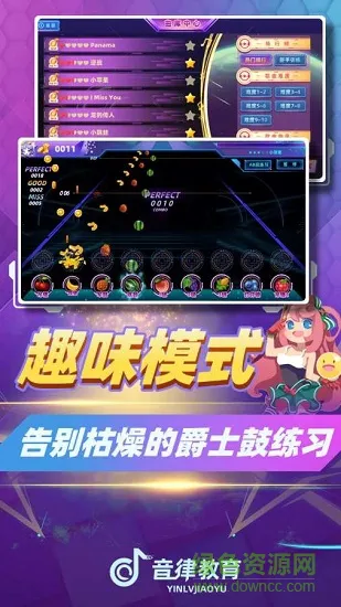 律动达人爵士鼓app v5.5 安卓版 1