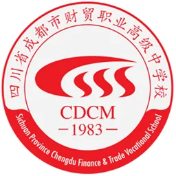 成都财贸职高软件