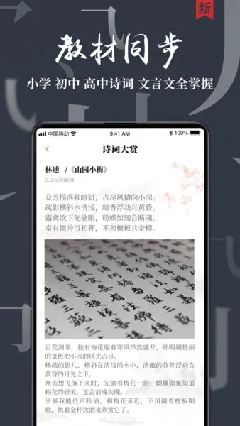 儿童唐诗三百首软件 v4.4 安卓版 0