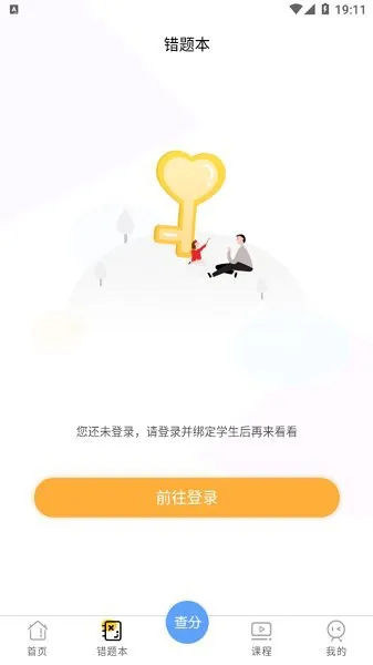 卓育云家长版 v1.4.4 安卓版 1