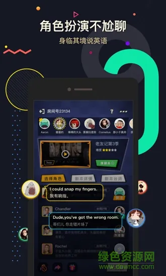 交流电(英语学习) v1.6.6 安卓版 2