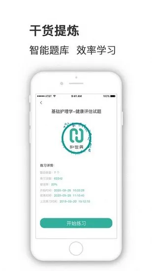 hushijie最新版 v4.22 安卓版 2