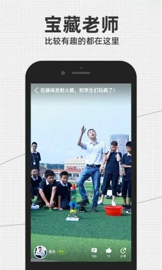 科学一代人app v0.6.0 安卓版 0