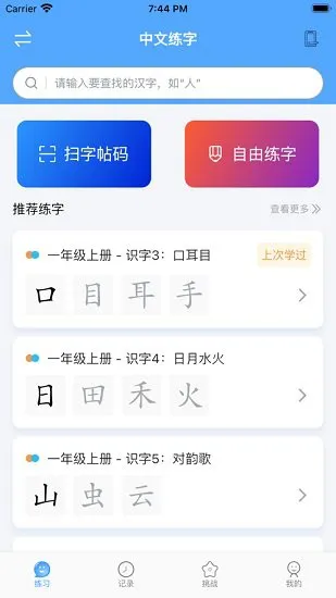 自学霸app v1.0.1 安卓版 0
