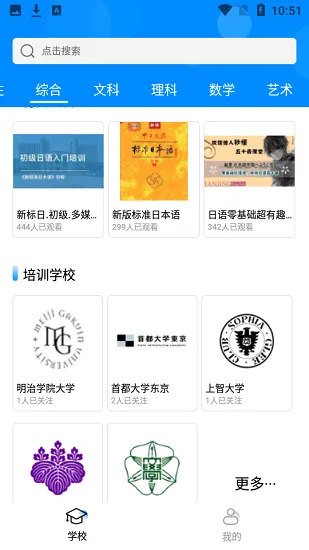 恋恋日语学习官方版 v1.0.0 安卓版 3
