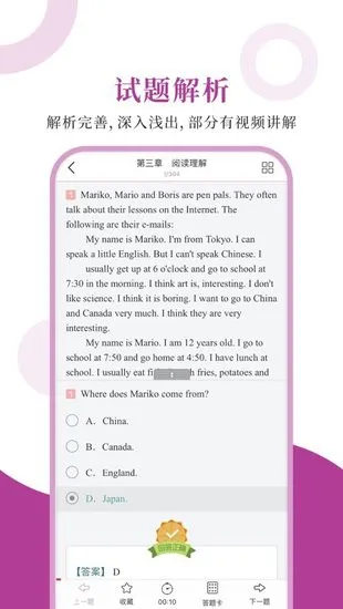 初中英语圣题库手机版 v1.0.6 安卓版 2