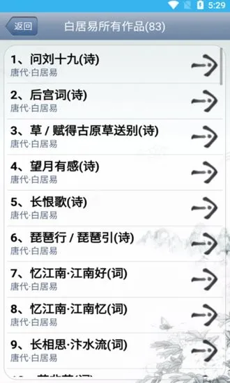猕猴古诗词app v20.2.0 安卓版 1