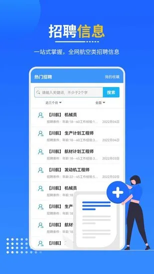 懂航民航职业教育软件 v1.3.3 安卓版 0