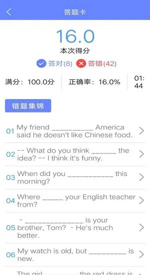 英语刷题库app v1.0 安卓版 2