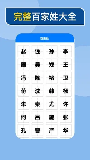 快查新编字典下载