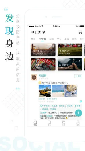 今日校园测试 v8.0.0.7 安卓版 0