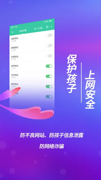 和家宝家长版 v1.48.0(9.1891.aa6d2d4) 安卓版 0