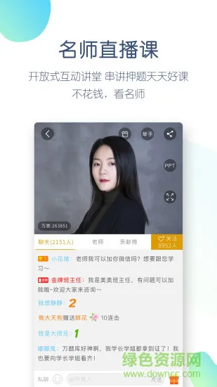 社会工作者万题库 社会工作者万题库app
