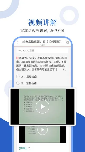 护士护师圣题库app v1.0.3 安卓版 0