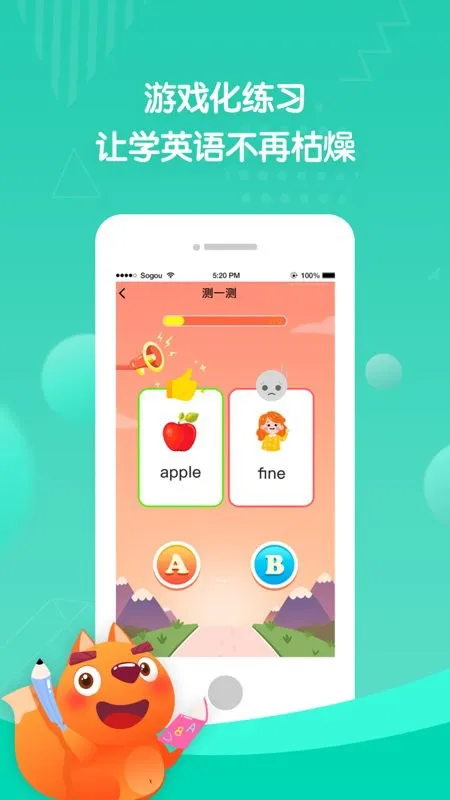 淘淘abc官方 v1.0.2 安卓版 2