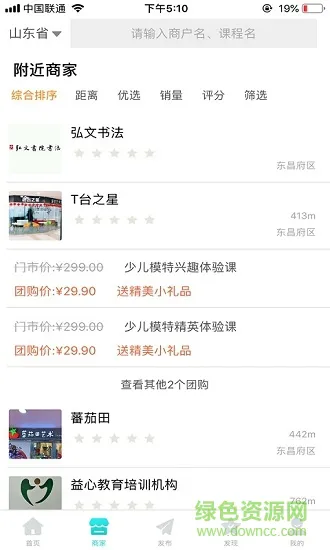 学艺团 v1.5.0 安卓版 2