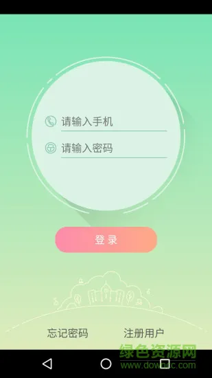御学堂 v2.0.0 安卓版 0