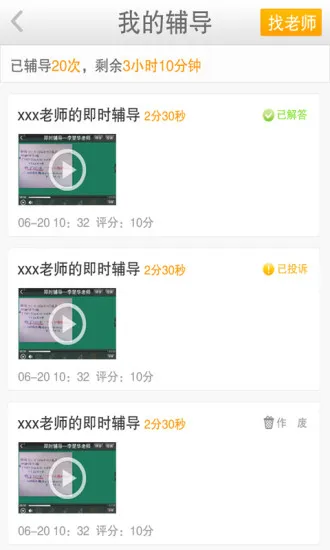 101学问宝app v3.7.9 安卓版 1