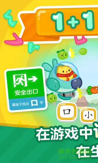 叫叫识字儿童认字 v2.77.0 安卓最新版 3
