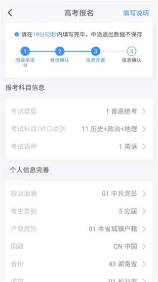 潇湘高考最新版本 v1.5.0 安卓版 0