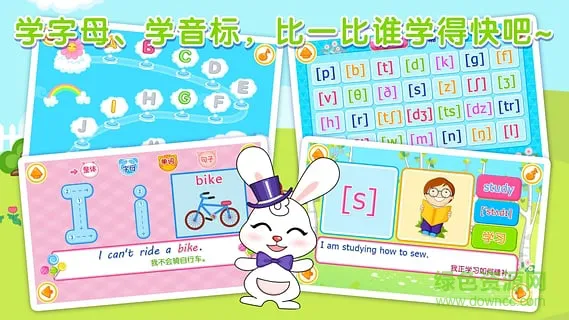 巴宾兔宝贝学英语手机游戏 v10.3.0 安卓版 1