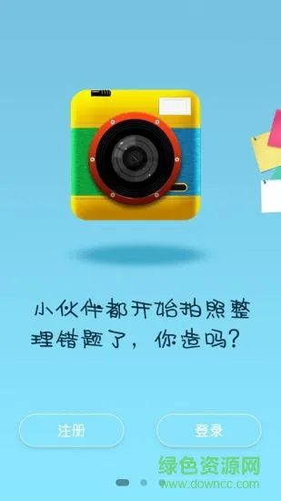 i精锐学生免费手机app v2.7.4 安卓版 1