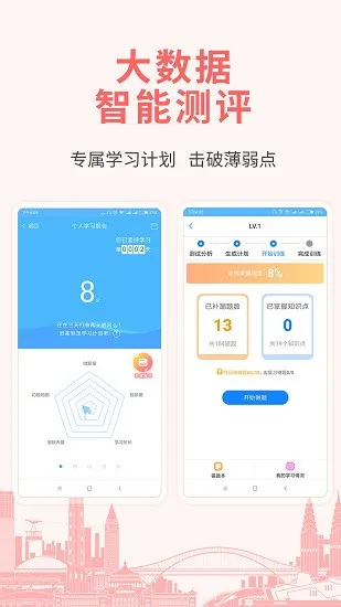 职业资格考试宝典 v27.2 安卓版 0