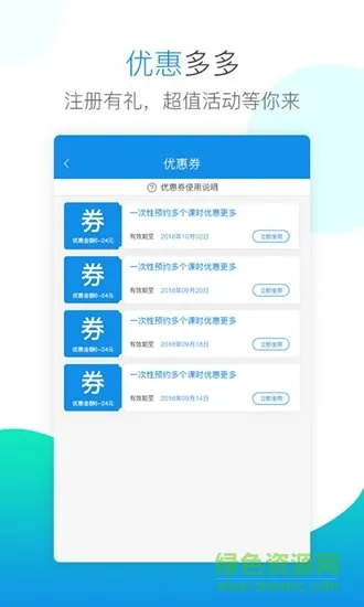 百米学车 v1.0 安卓版 2