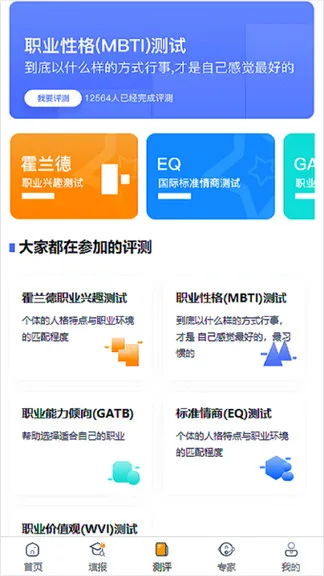 艺考志愿填报app v3.3.23 安卓版 1