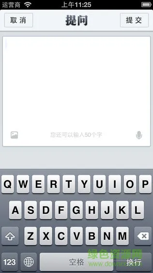 新东方问吧手机软件 v1.0 安卓版 1