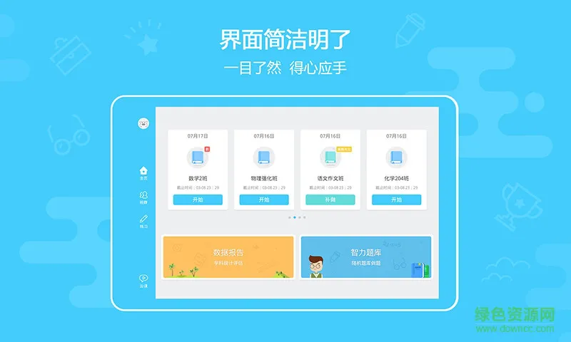 米猪作业本学生端