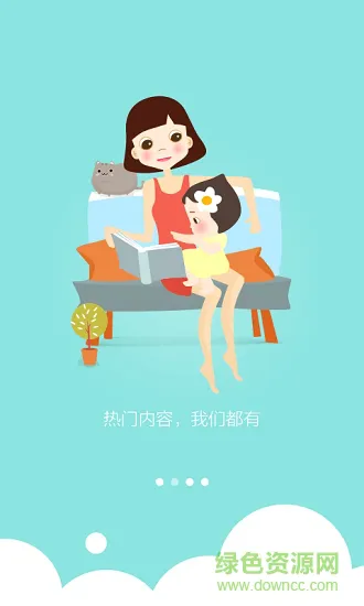 启蒙儿童经典国学 v1.1.3 安卓版 0