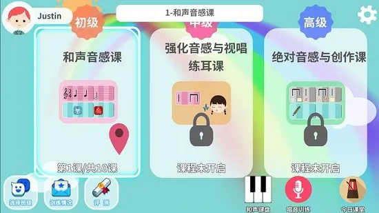 晓音晓乐机构版 v1.2.6 安卓版 2