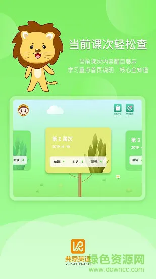 弗恩英语 v1.1.4 安卓版 0