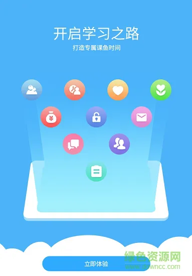 课鱼时间学生版app