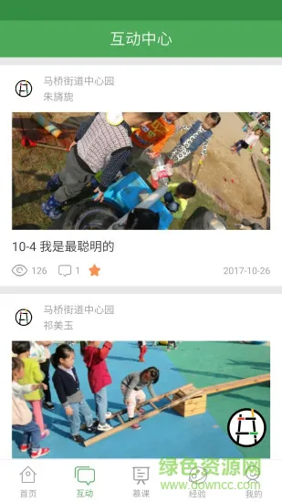 安吉游戏 v1.8.7 安卓版 2