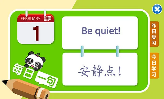 熊猫英语 v2.1.1 安卓版 3
