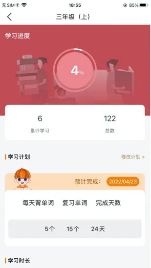 途蛙软件