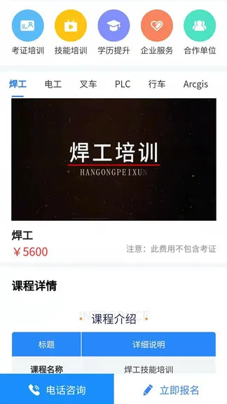 凯奇学校最新版 v204 安卓版 3