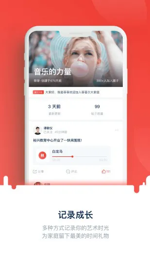 壹哆哆官方版 v2.0.4 安卓版 3