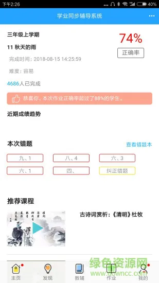 小兔同学手机版 v1.0 安卓版 0