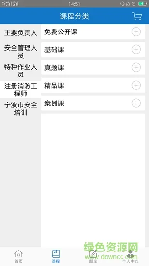 宁波云学院app 宁波云学院