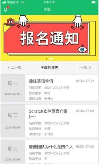 课后智学手机版