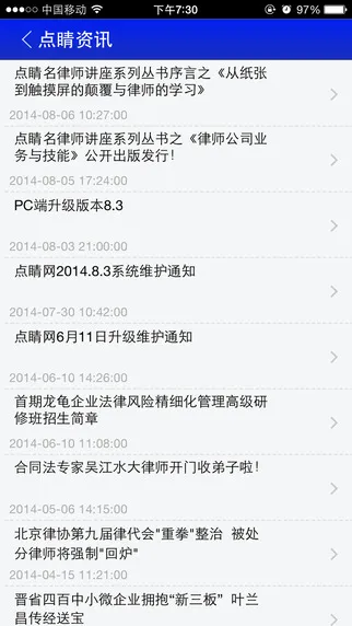 点睛网app手机客户端 v5.52 安卓版 0