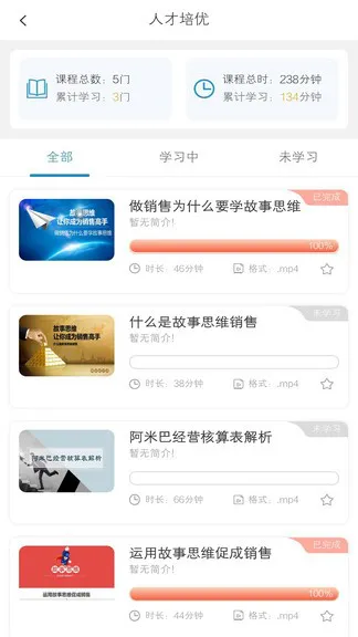环秀湖培训 v1.1.3 安卓版 0