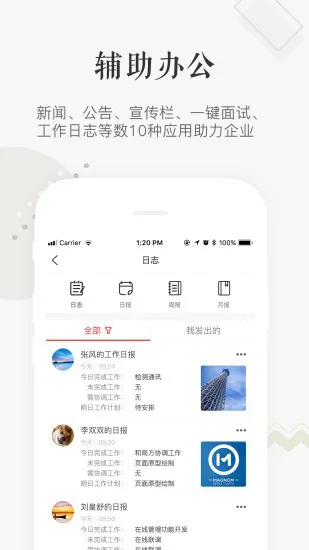 企小竹app v1.2.5 安卓版 3