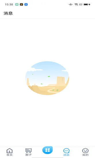 松湖北区学校手机官方客户端 v1.0.6 安卓版 0