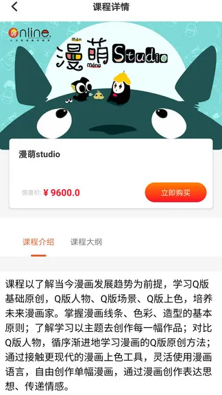 小卫在线少儿美术 v2.8 安卓版 2